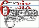 6시그마 14페이지