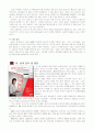 마케팅 전략 (딤채 냉장고) 18페이지