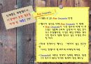 생산관리(제품과 서비스의 설계) 11페이지