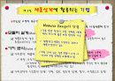 생산관리(제품과 서비스의 설계) 12페이지
