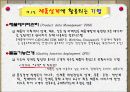 생산관리(제품과 서비스의 설계) 15페이지