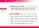 성장기 마케팅  4페이지