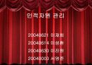 인사조직론(모집관리) 1페이지