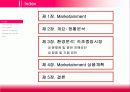 재래시장 활성화 방안(속초 중앙시장) 2페이지