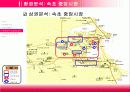 재래시장 활성화 방안(속초 중앙시장) 10페이지