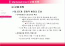 재래시장 활성화 방안(속초 중앙시장) 14페이지