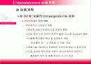 재래시장 활성화 방안(속초 중앙시장) 16페이지