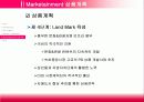 재래시장 활성화 방안(속초 중앙시장) 17페이지