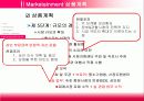 재래시장 활성화 방안(속초 중앙시장) 18페이지