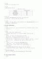 창업 8페이지