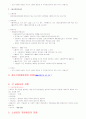 창업 32페이지