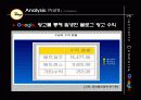Google-전자상거래(b2c기업) 6페이지