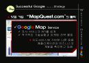 Google-전자상거래(b2c기업) 15페이지