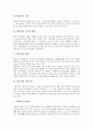 [현충일][계기교육][현충일의 의의][현충일의 의미][현충일의 역사적 배경][현충일의 행사][현충일과 계기교육]현충일의 의의, 현충일의 의미, 현충일의 역사적 배경, 현충일의 행사, 현충일과 계기교육 분석 3페이지