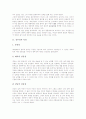 [흥부전][판소리 흥부가][흥부전 내용][흥부전 이원론적세계][판소리 흥부가 의의][판소리 흥부가 감상]흥부전의 특질, 흥부전의 내용, 흥부전의 이원론적 세계, 판소리 흥부가의 의의, 판소리 흥부가의 감상 분석 3페이지