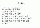 해체 주의 2페이지