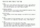 해체 주의 7페이지