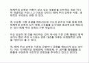 해체 주의 10페이지