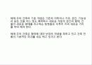 해체 주의 11페이지