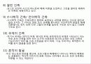 해체 주의 14페이지