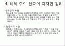 해체 주의 17페이지