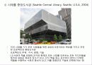 해체 주의 36페이지
