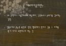 Egon Schiele 작품에서의 에로티시즘 3페이지