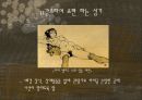 Egon Schiele 작품에서의 에로티시즘 6페이지