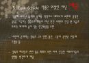 Egon Schiele 작품에서의 에로티시즘 19페이지