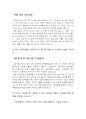 [기업은행자기소개서] 신입창구텔러채용 IBK 기업은행자기소개서 예문 - 생활신조, 취미/특기, 존경하는 인물, 나의 장단점 2페이지