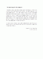 [기업은행자기소개서] 신입창구텔러채용 IBK 기업은행자기소개서 예문 - 생활신조, 취미/특기, 존경하는 인물, 나의 장단점 3페이지