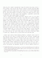‘기간제법’에 관한 고찰 6페이지