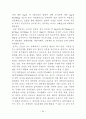 남녀 대학생들의 음주 문화 및 주량에 따른 결강률 조사 2페이지