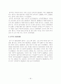 남녀 대학생들의 음주 문화 및 주량에 따른 결강률 조사 6페이지