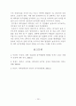 남녀 대학생들의 음주 문화 및 주량에 따른 결강률 조사 8페이지