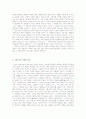 고려가요의 겸연쩍음의 미학 5페이지