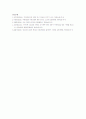 고등학생의 심미치료에 대한 인식도 조사 11페이지