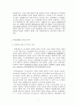 국회 입법형성의 자유에 대한 헌법재판소의 통제 - 헌법재판의 심사기준을 중심으로 4페이지