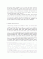 국회 입법형성의 자유에 대한 헌법재판소의 통제 - 헌법재판의 심사기준을 중심으로 6페이지