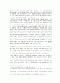 국회 입법형성의 자유에 대한 헌법재판소의 통제 - 헌법재판의 심사기준을 중심으로 9페이지