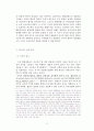 국회 입법형성의 자유에 대한 헌법재판소의 통제 - 헌법재판의 심사기준을 중심으로 10페이지