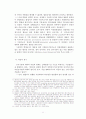 국회 입법형성의 자유에 대한 헌법재판소의 통제 - 헌법재판의 심사기준을 중심으로 11페이지
