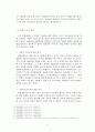 국회 입법형성의 자유에 대한 헌법재판소의 통제 - 헌법재판의 심사기준을 중심으로 15페이지