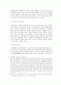 국회 입법형성의 자유에 대한 헌법재판소의 통제 - 헌법재판의 심사기준을 중심으로 16페이지
