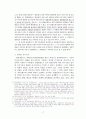 국회 입법형성의 자유에 대한 헌법재판소의 통제 - 헌법재판의 심사기준을 중심으로 17페이지
