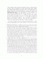국회 입법형성의 자유에 대한 헌법재판소의 통제 - 헌법재판의 심사기준을 중심으로 18페이지