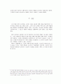 국회 입법형성의 자유에 대한 헌법재판소의 통제 - 헌법재판의 심사기준을 중심으로 19페이지
