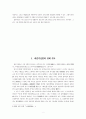 대승기신론을 통한 도덕교육 2페이지
