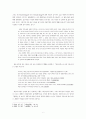 대승기신론을 통한 도덕교육 6페이지