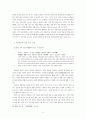 대승기신론을 통한 도덕교육 10페이지
